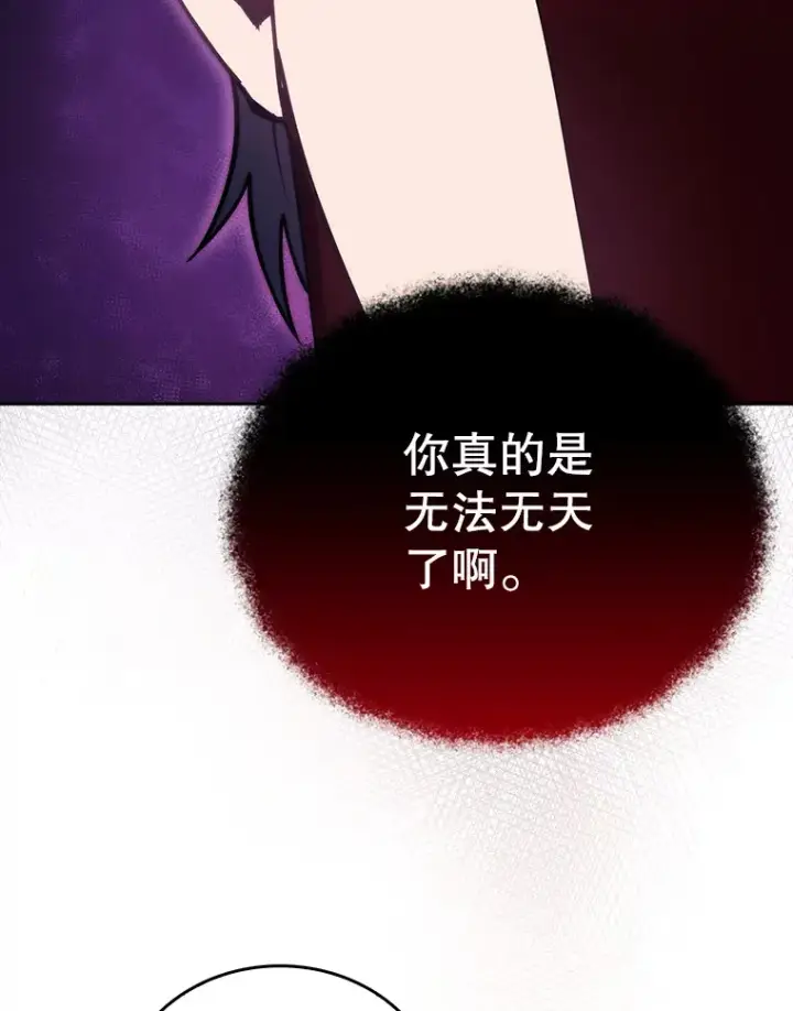《升级医生崔基石》49.开错药图78