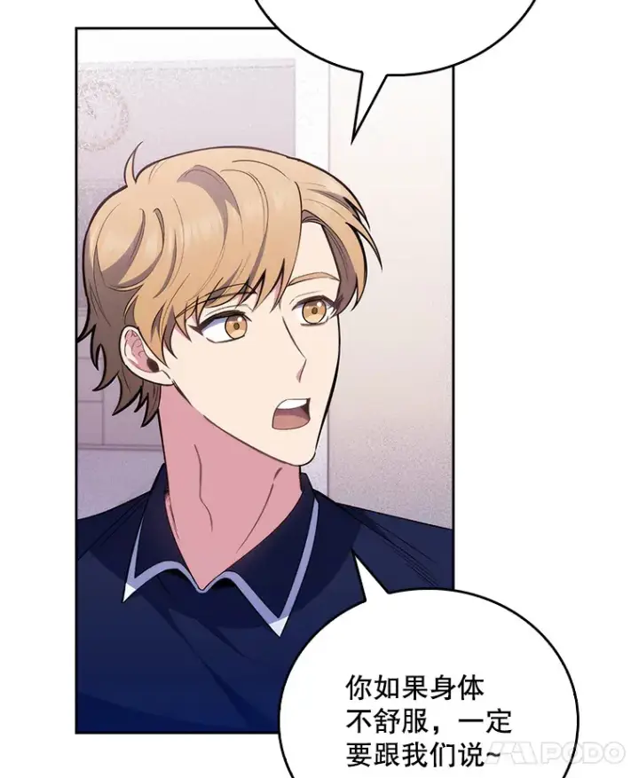 《升级医生崔基石》49.开错药图8