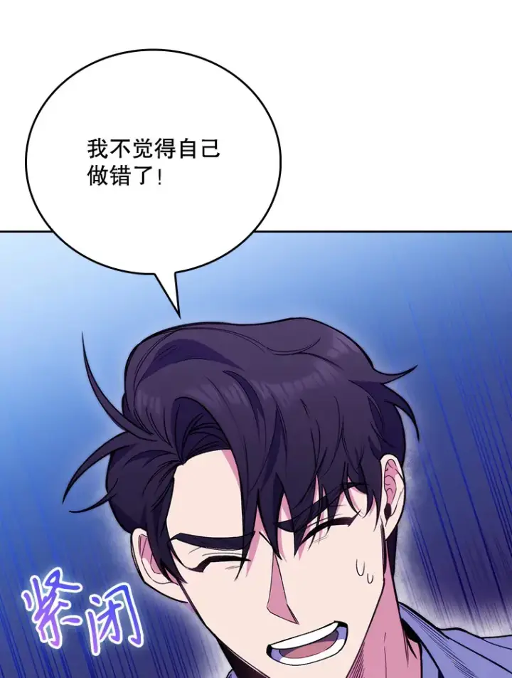 《升级医生崔基石》49.开错药图80