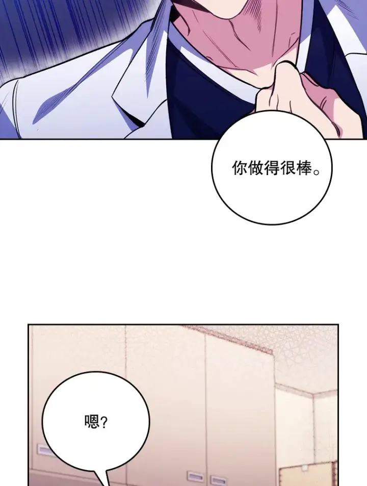 《升级医生崔基石》49.开错药图81
