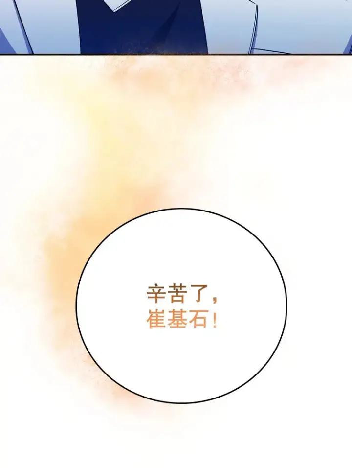 《升级医生崔基石》49.开错药图91