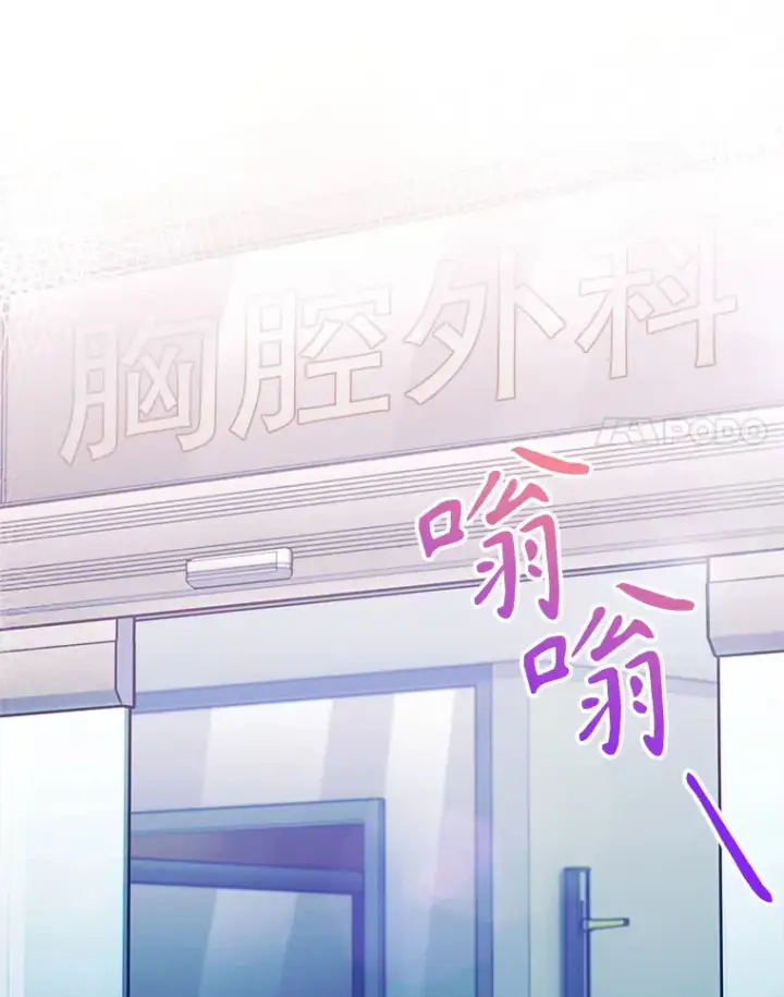 《升级医生崔基石》49.开错药图92