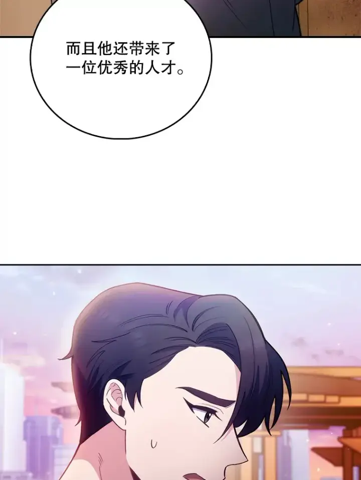 《升级医生崔基石》50.前辈到来图102
