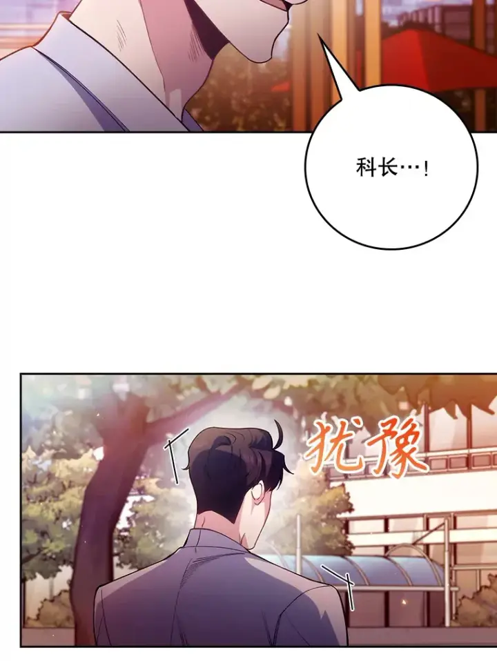 《升级医生崔基石》50.前辈到来图103
