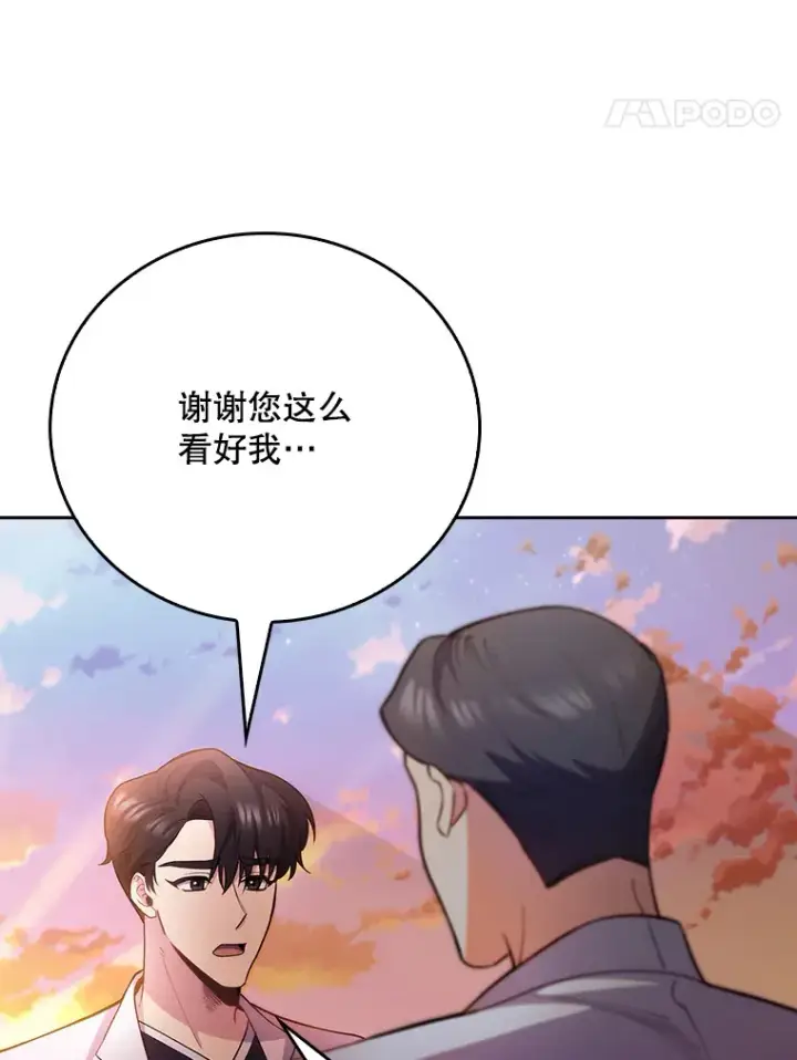 《升级医生崔基石》50.前辈到来图104