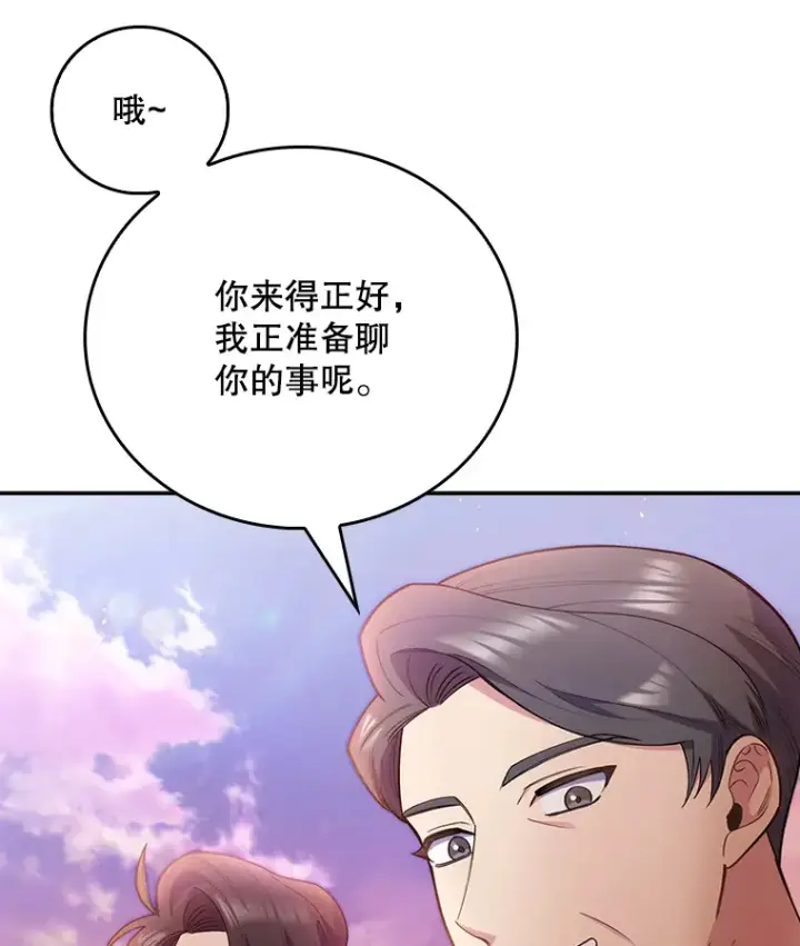 《升级医生崔基石》50.前辈到来图107