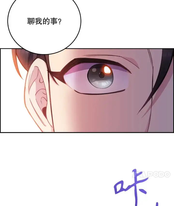 《升级医生崔基石》50.前辈到来图109