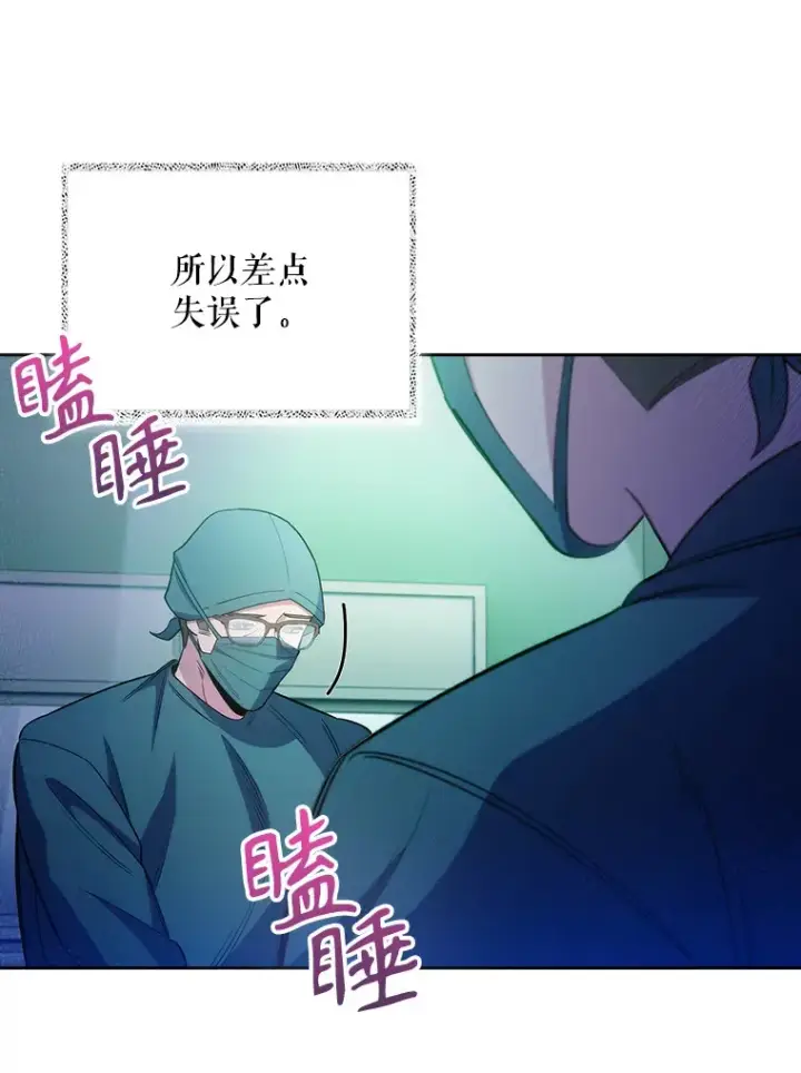 《升级医生崔基石》50.前辈到来图13