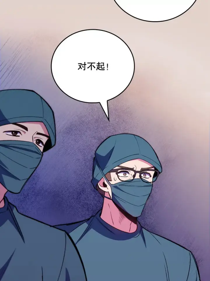 《升级医生崔基石》50.前辈到来图18