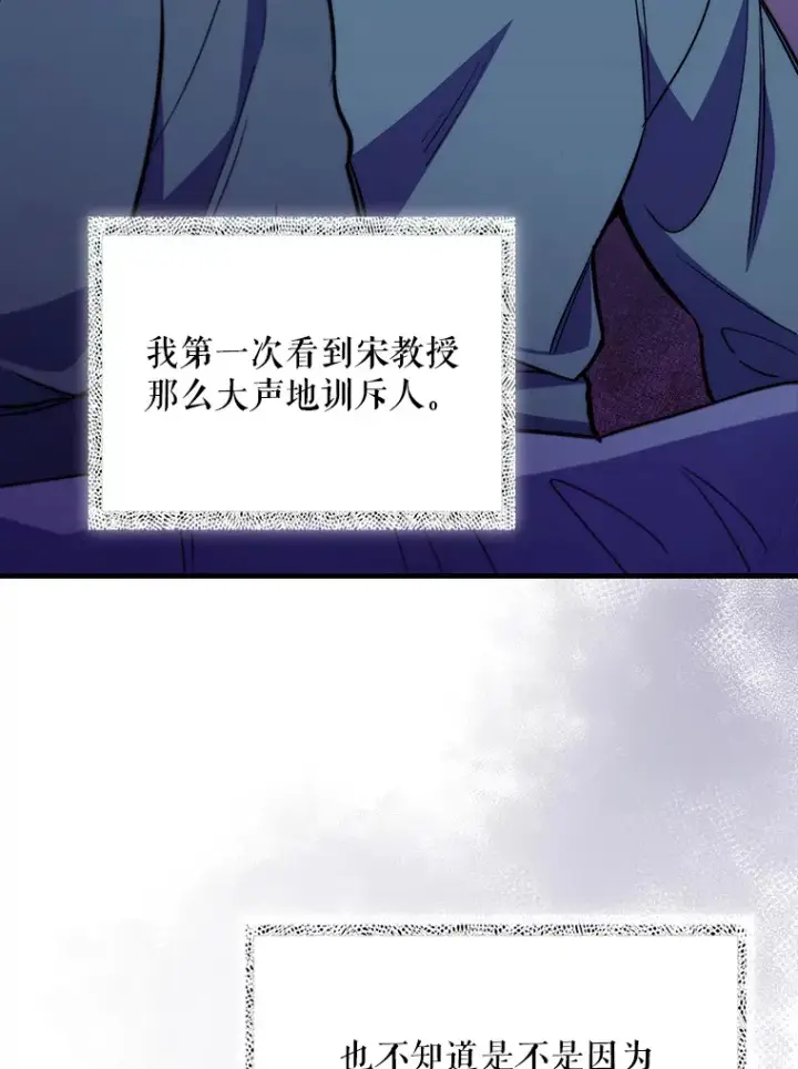 《升级医生崔基石》50.前辈到来图19