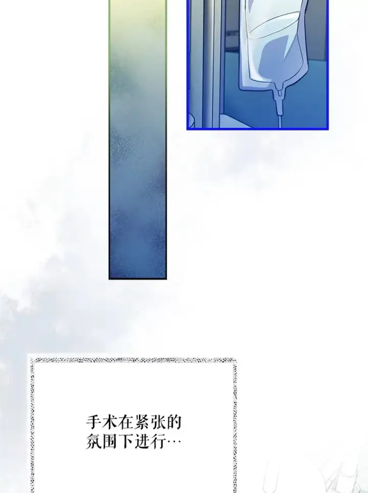 《升级医生崔基石》50.前辈到来图21