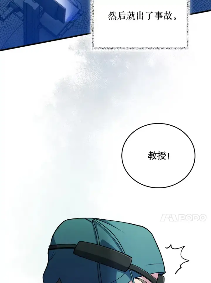 《升级医生崔基石》50.前辈到来图23