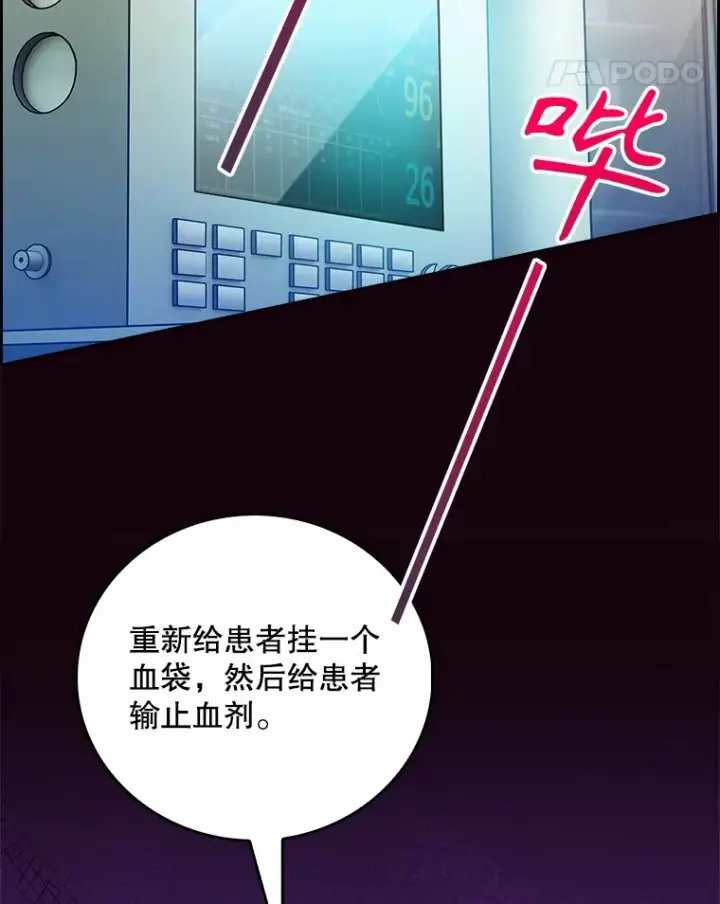 《升级医生崔基石》50.前辈到来图27