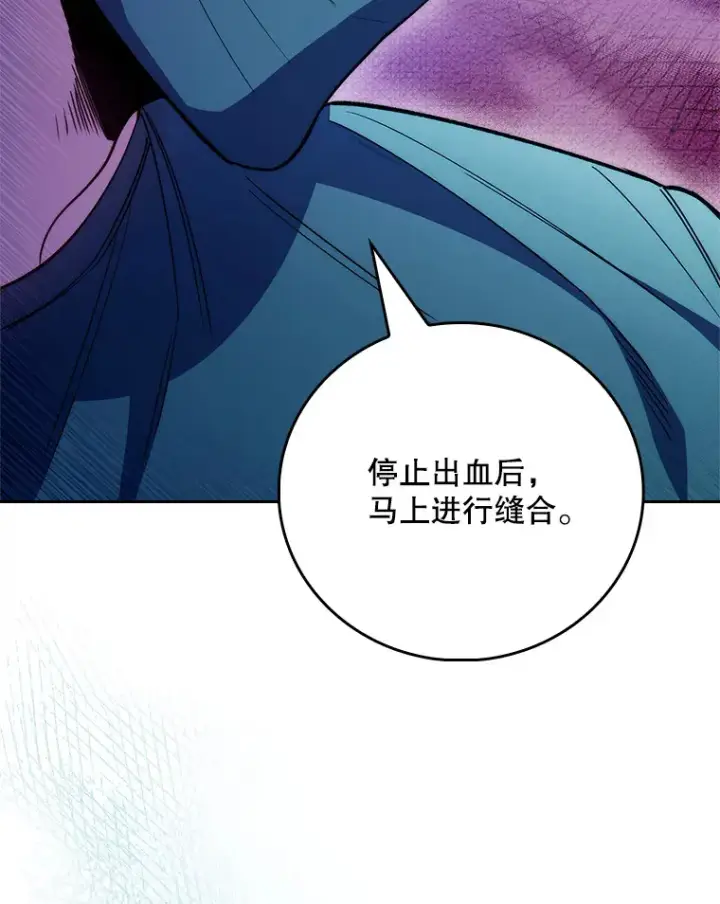 《升级医生崔基石》50.前辈到来图29