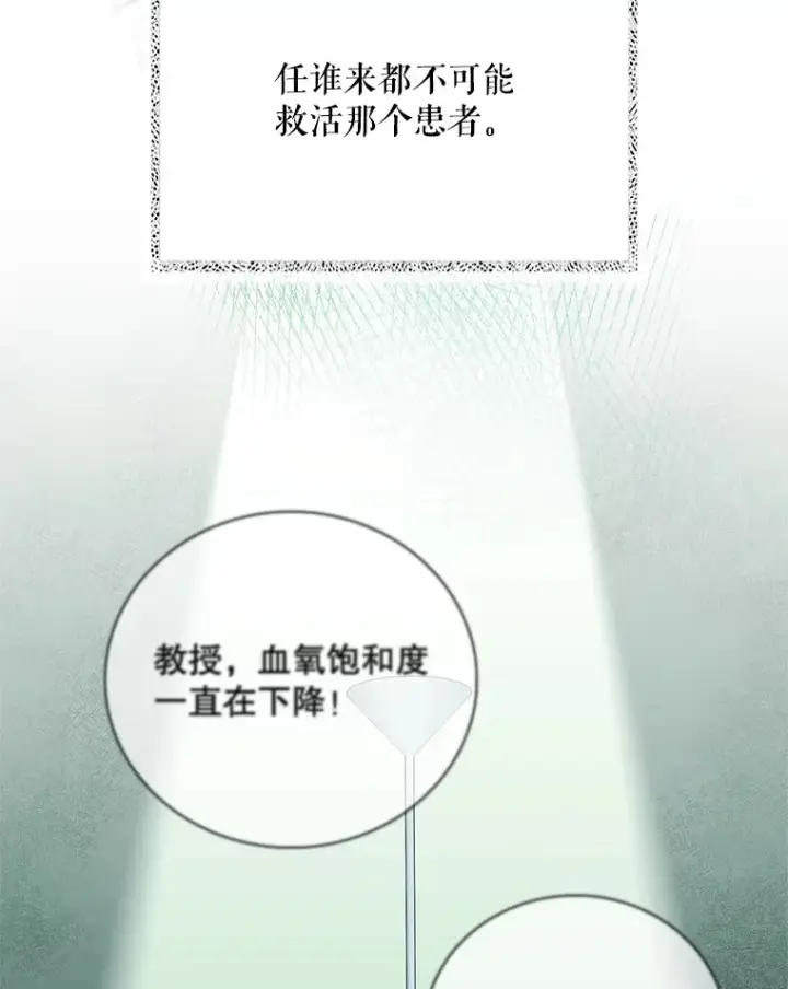 《升级医生崔基石》50.前辈到来图31