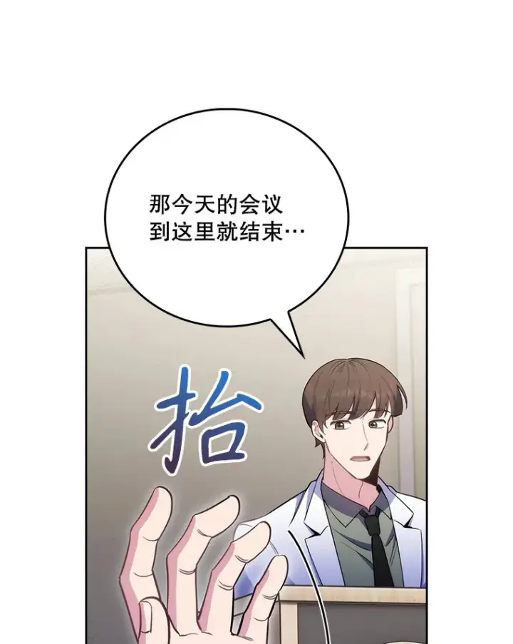 《升级医生崔基石》50.前辈到来图39