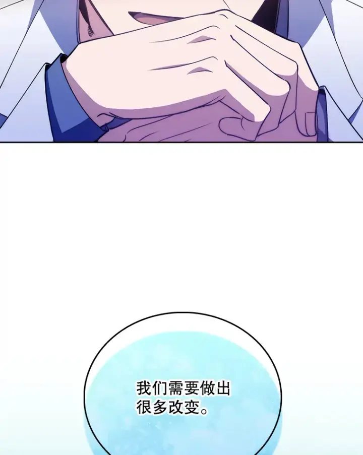 《升级医生崔基石》50.前辈到来图47