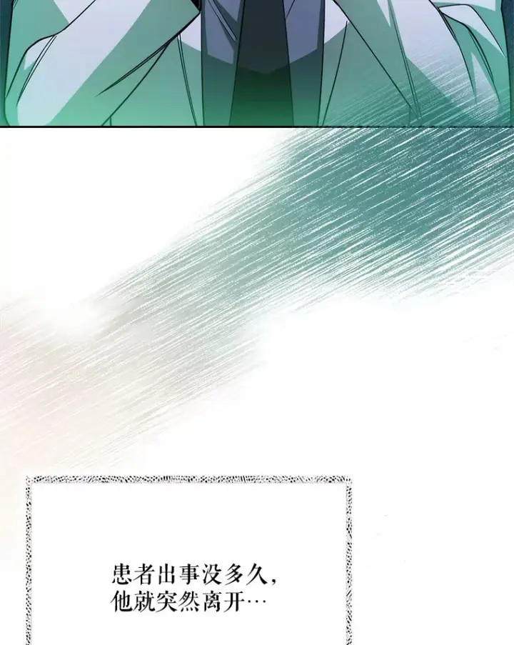 《升级医生崔基石》50.前辈到来图49
