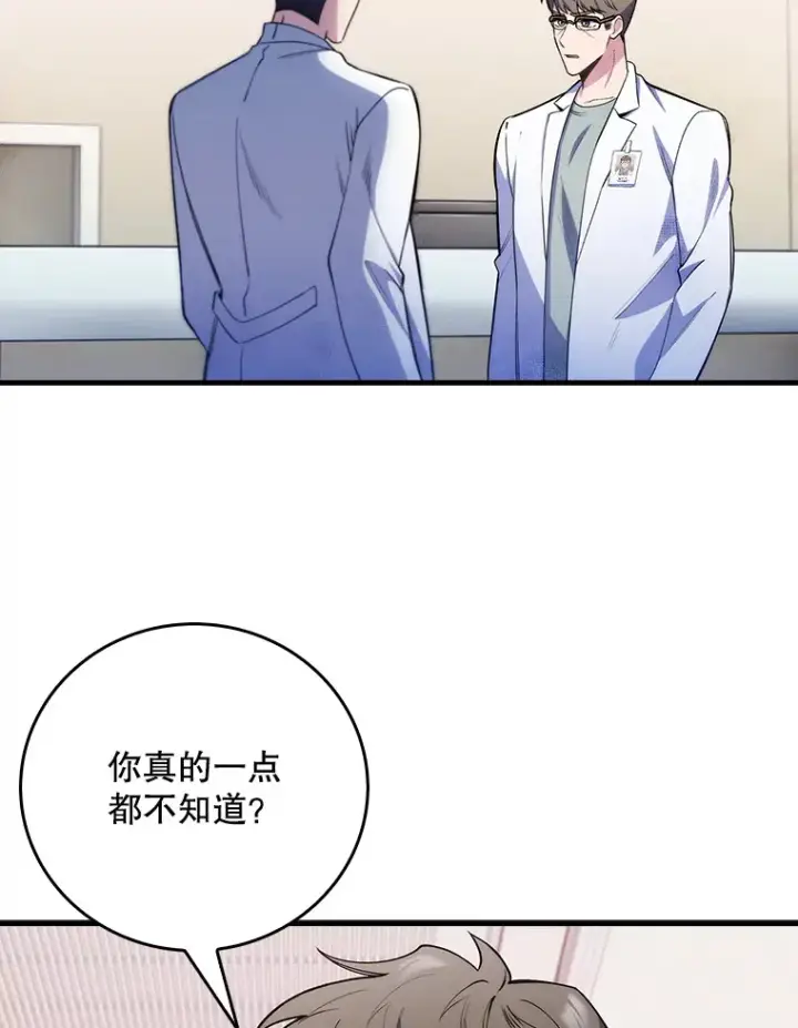 《升级医生崔基石》50.前辈到来图5