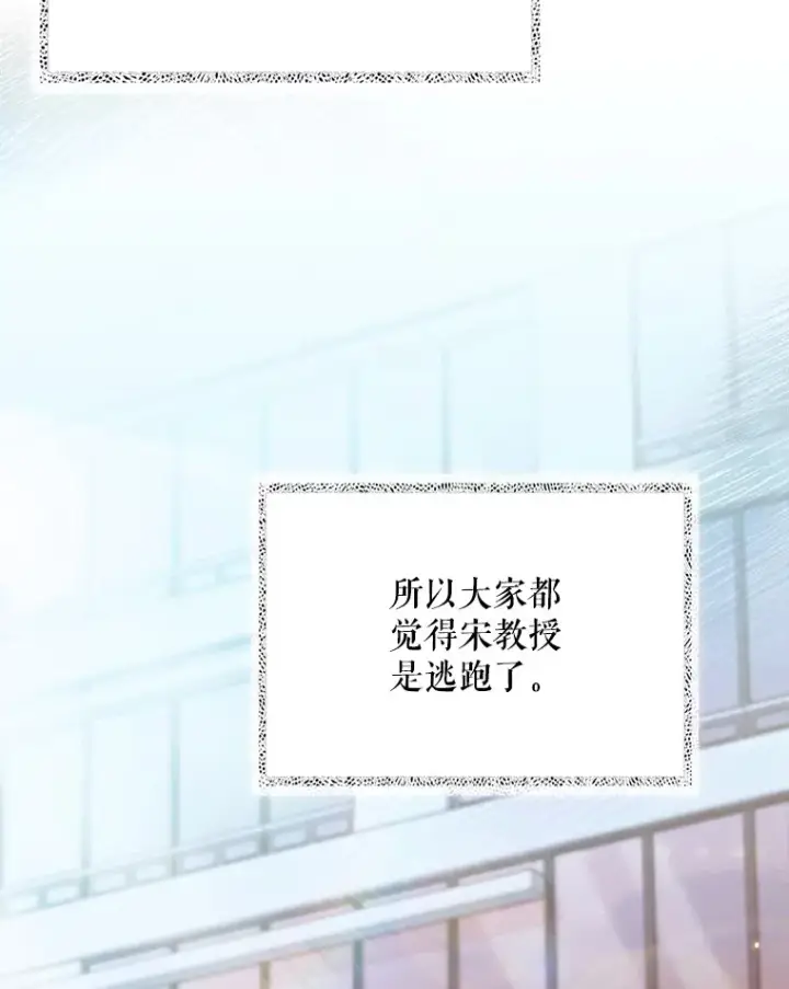 《升级医生崔基石》50.前辈到来图50