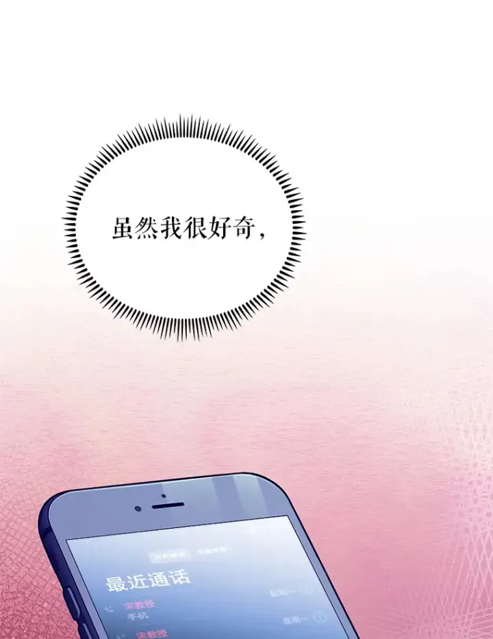 《升级医生崔基石》50.前辈到来图54