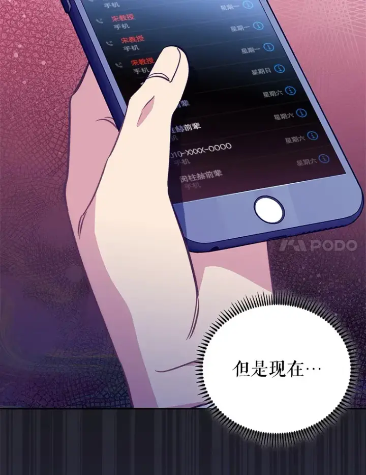《升级医生崔基石》50.前辈到来图55