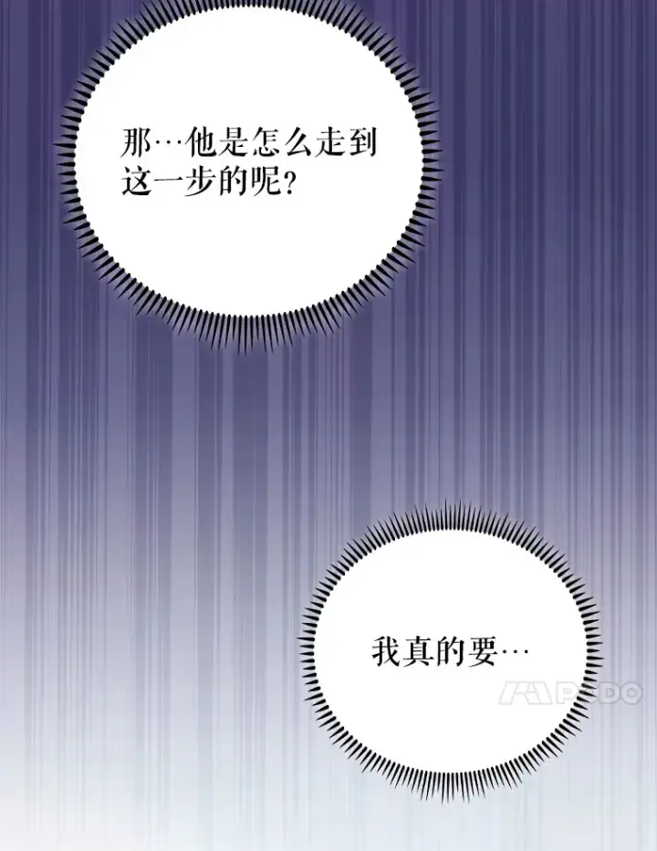 《升级医生崔基石》50.前辈到来图58