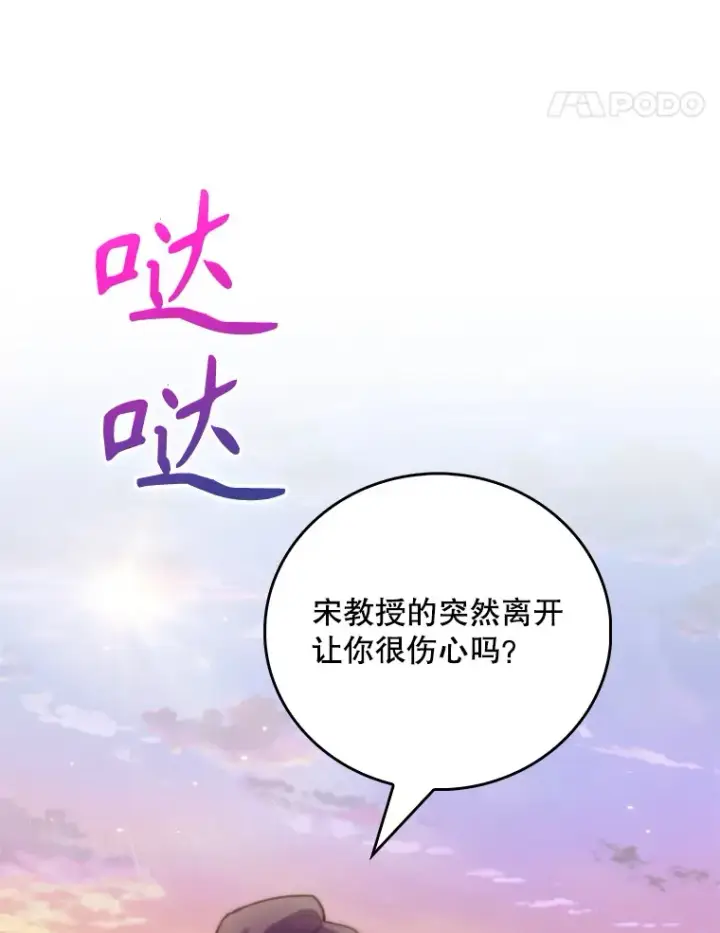 《升级医生崔基石》50.前辈到来图62