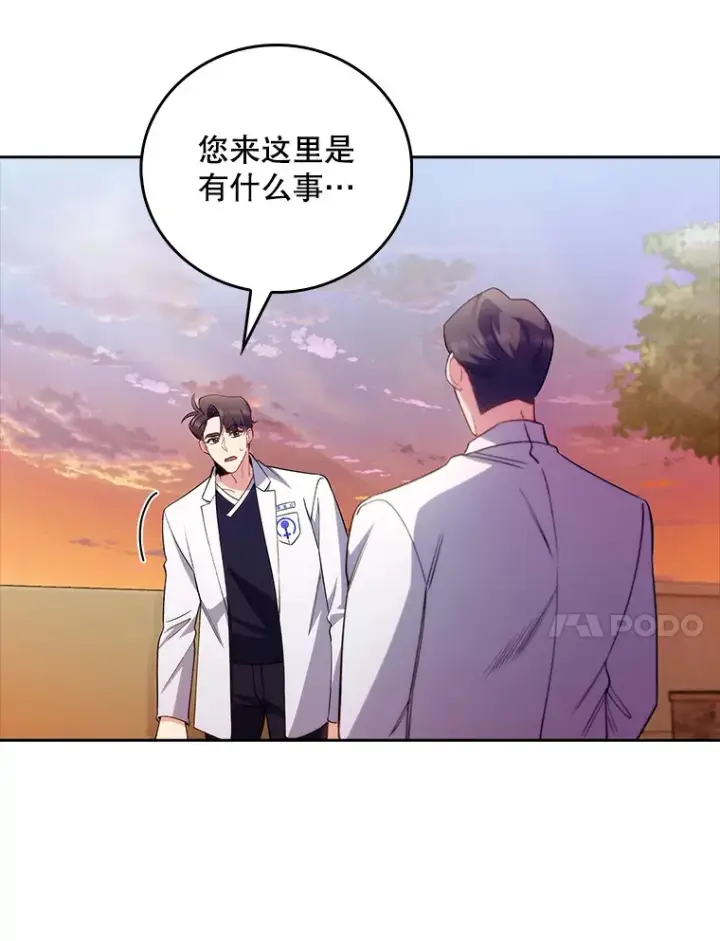 《升级医生崔基石》50.前辈到来图68