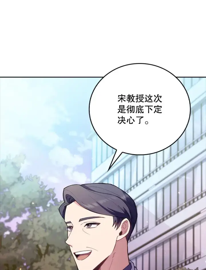 《升级医生崔基石》50.前辈到来图69