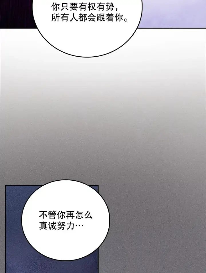 《升级医生崔基石》50.前辈到来图82