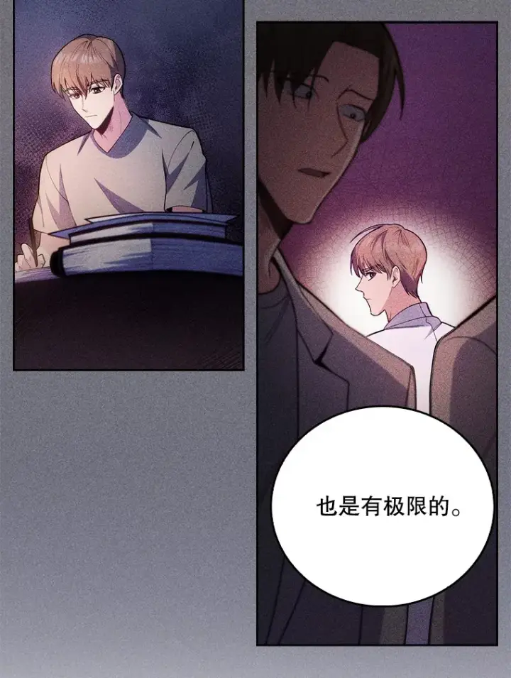 《升级医生崔基石》50.前辈到来图83