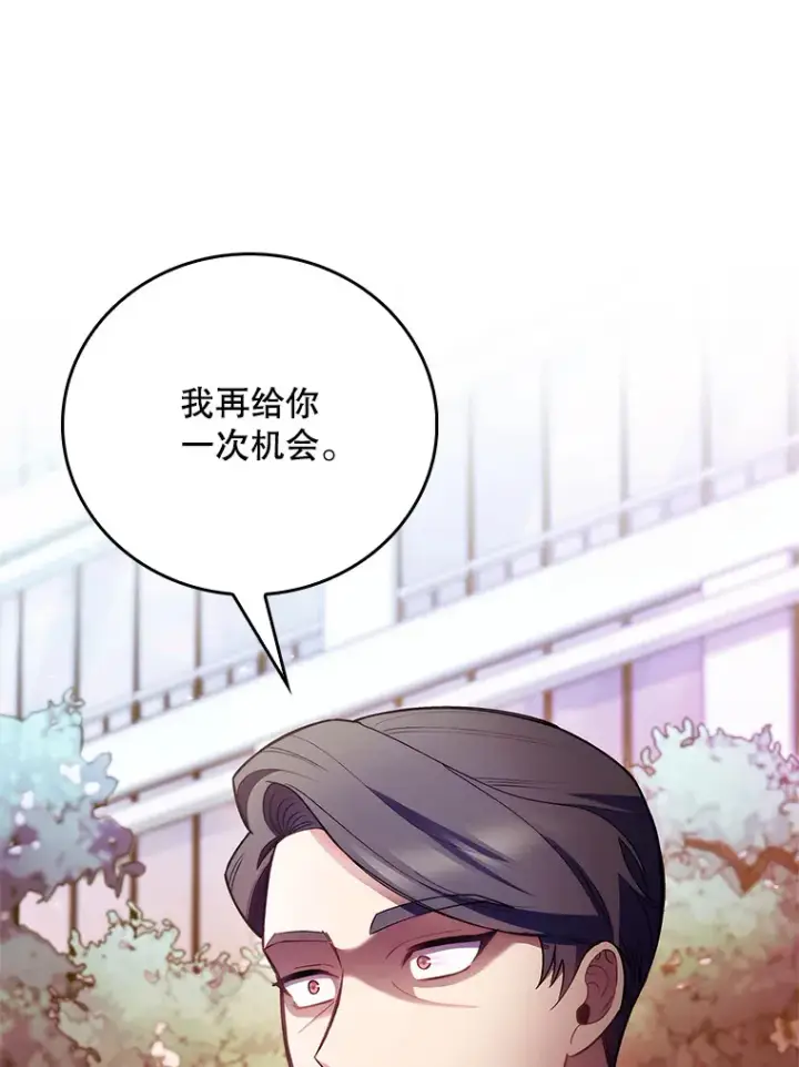 《升级医生崔基石》50.前辈到来图86