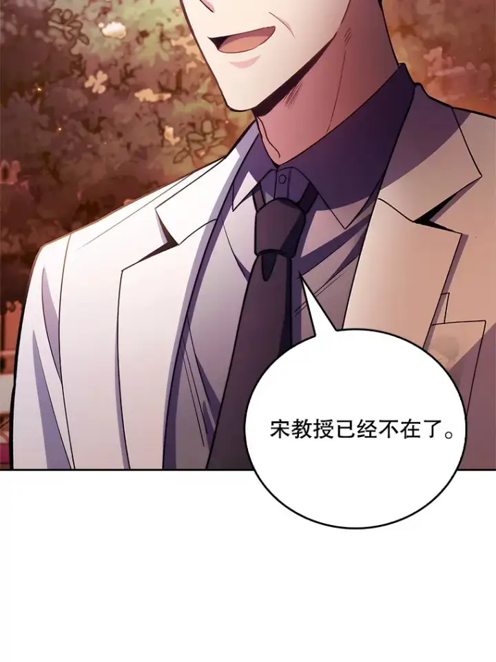 《升级医生崔基石》50.前辈到来图87