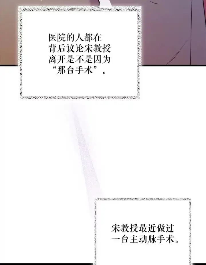 《升级医生崔基石》50.前辈到来图9