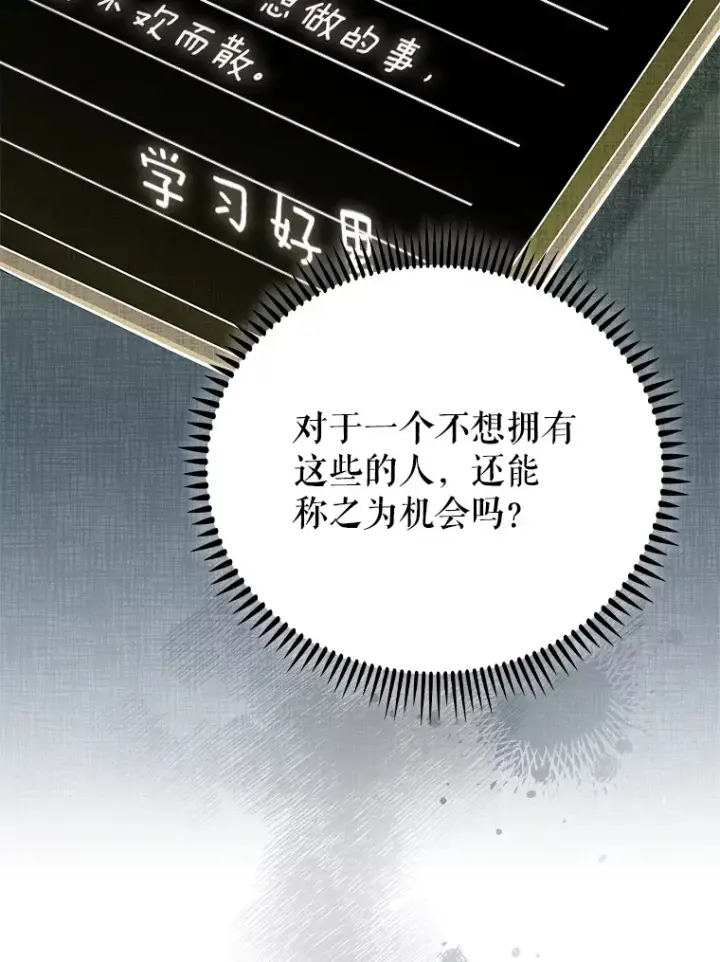 《升级医生崔基石》50.前辈到来图92