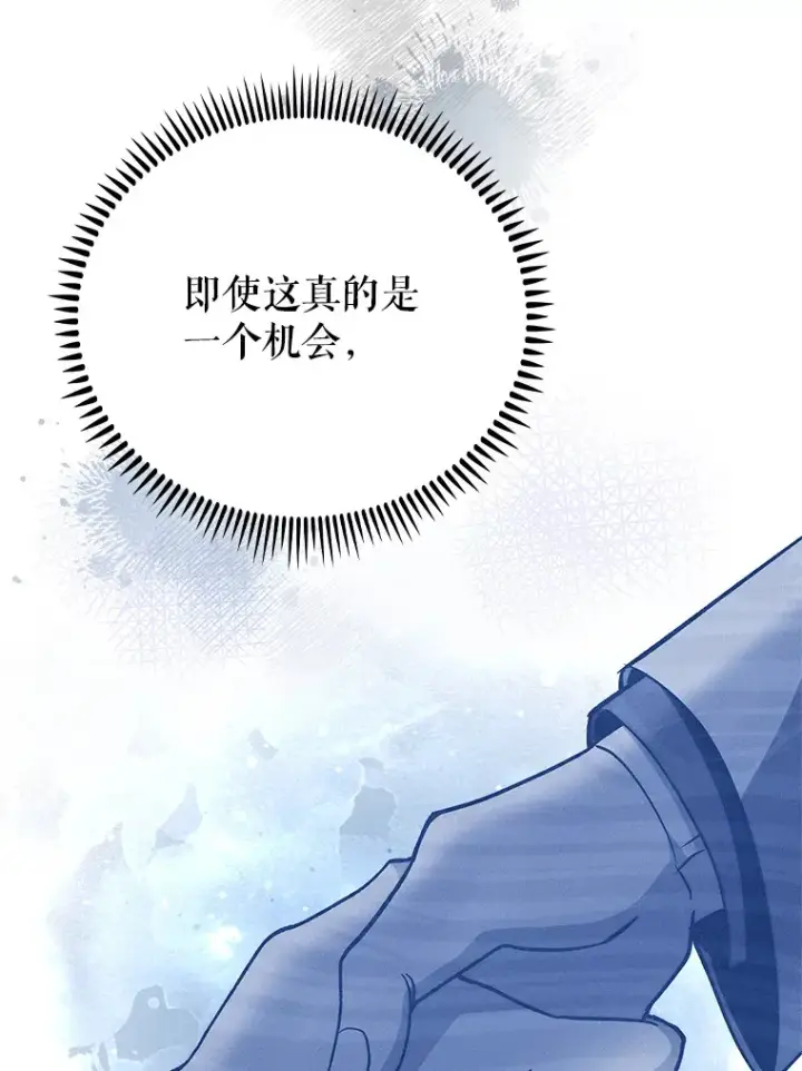 《升级医生崔基石》50.前辈到来图93