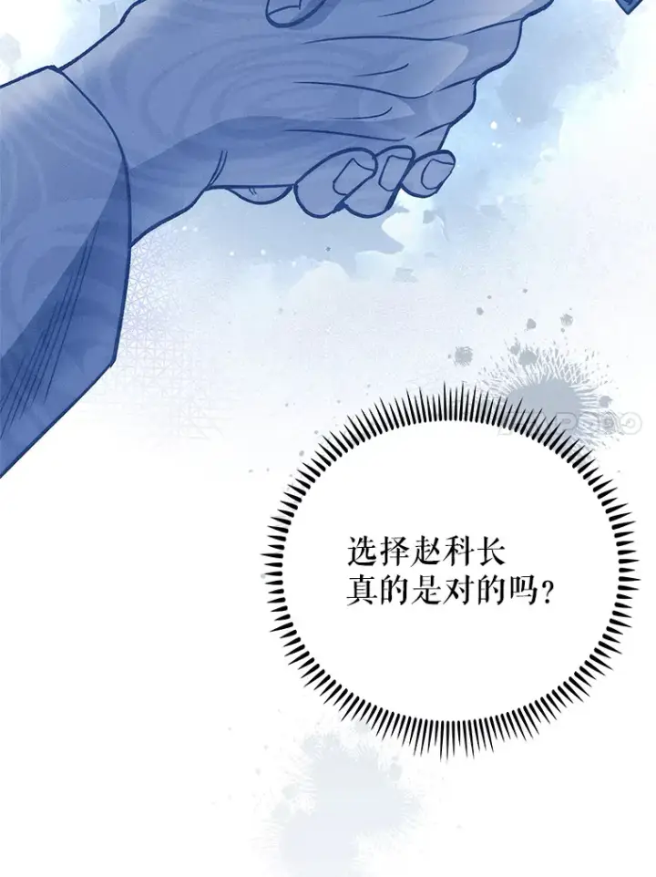 《升级医生崔基石》50.前辈到来图94