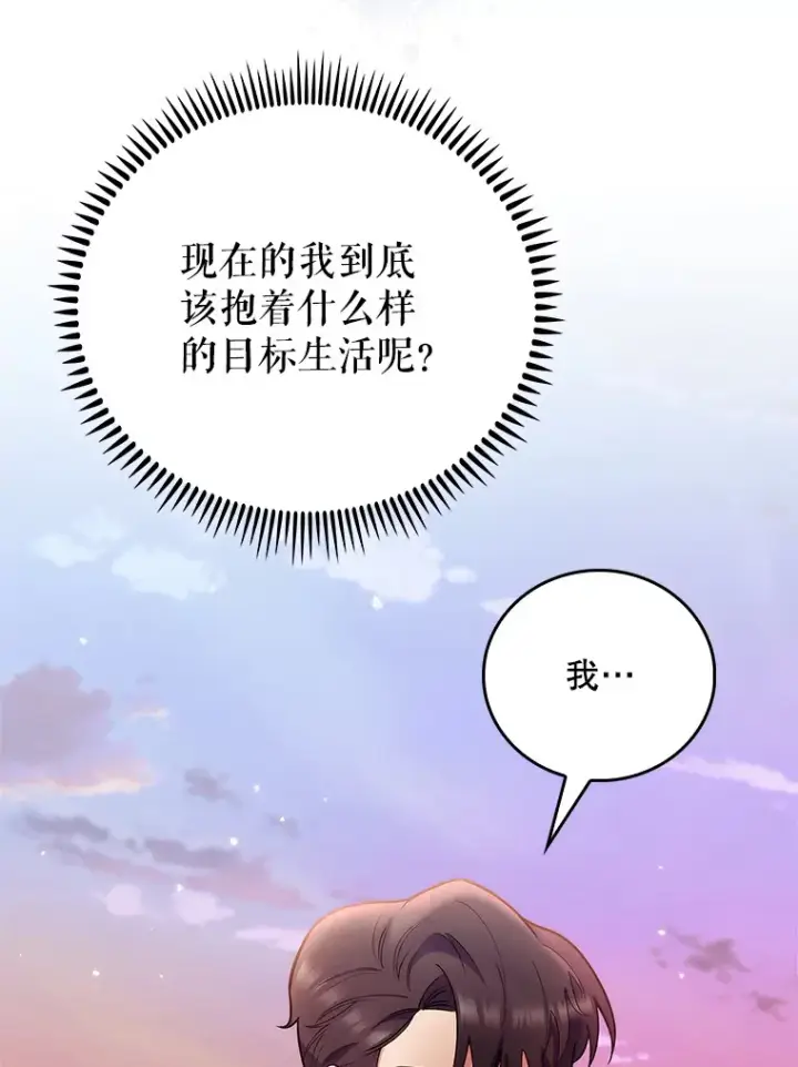 《升级医生崔基石》50.前辈到来图95