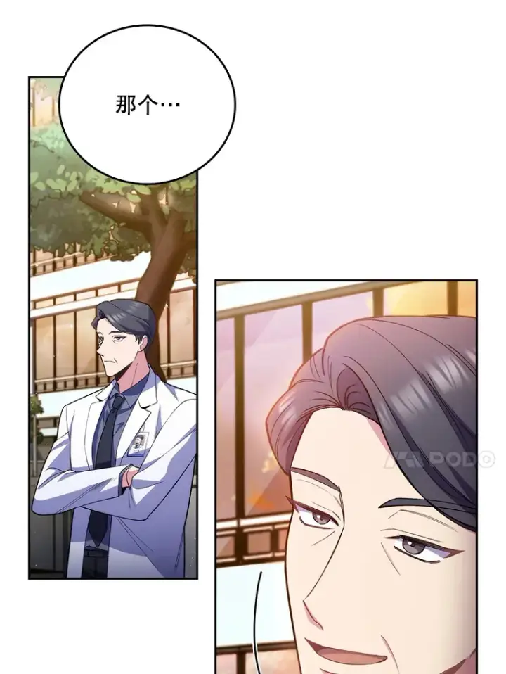 《升级医生崔基石》50.前辈到来图97