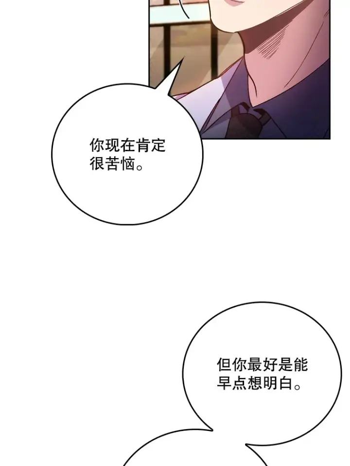 《升级医生崔基石》50.前辈到来图98