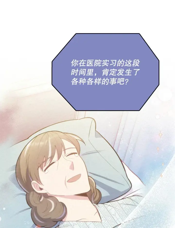 《升级医生崔基石》51.内部情况图102