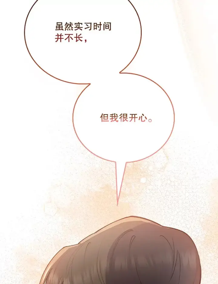 《升级医生崔基石》51.内部情况图111