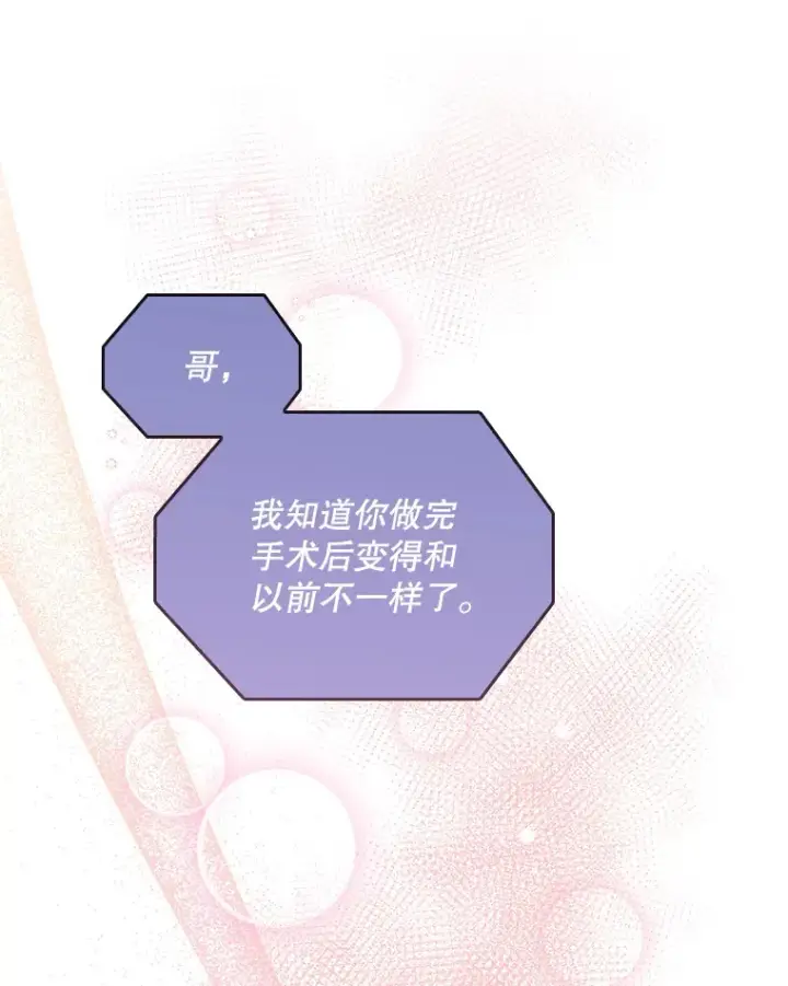 《升级医生崔基石》51.内部情况图113