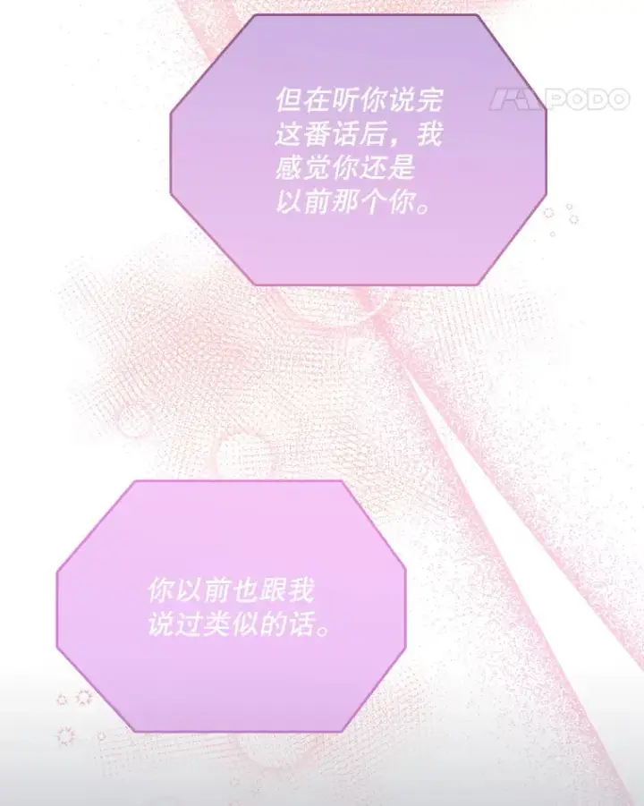 《升级医生崔基石》51.内部情况图114