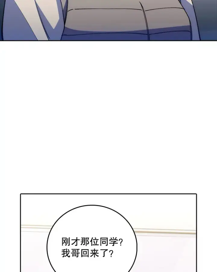 《升级医生崔基石》51.内部情况图122
