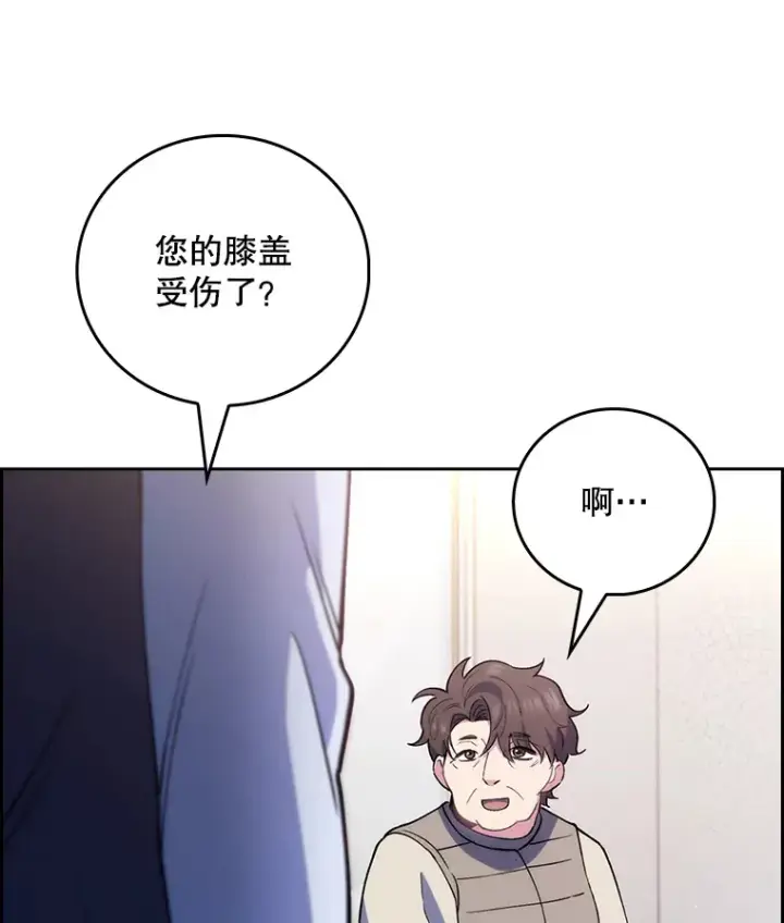 《升级医生崔基石》51.内部情况图125
