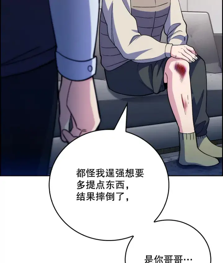 《升级医生崔基石》51.内部情况图126