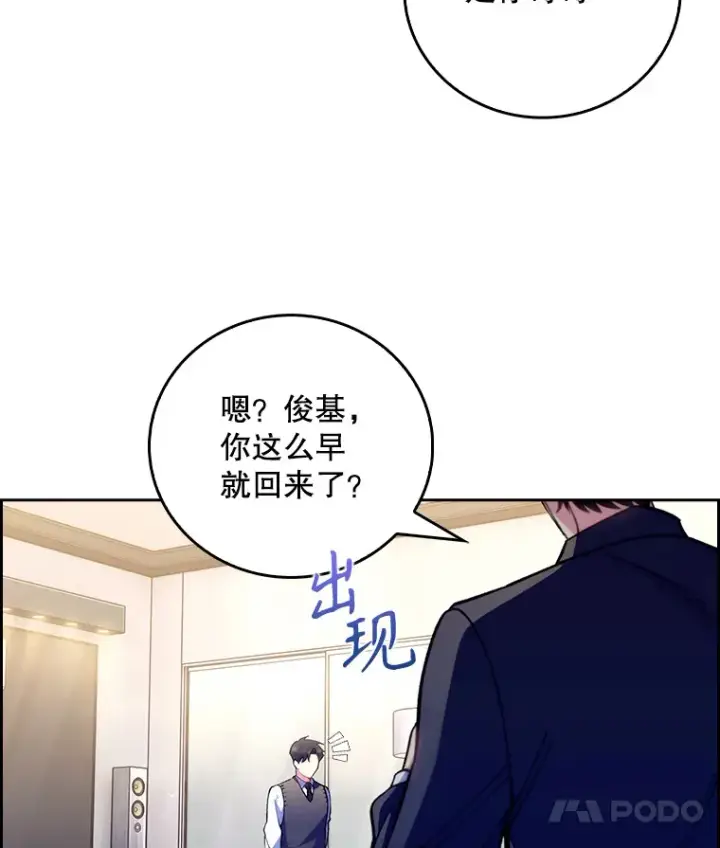 《升级医生崔基石》51.内部情况图127