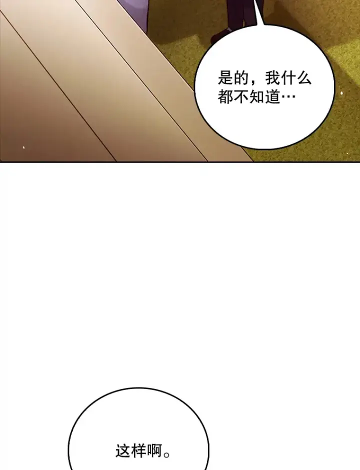 《升级医生崔基石》51.内部情况图20